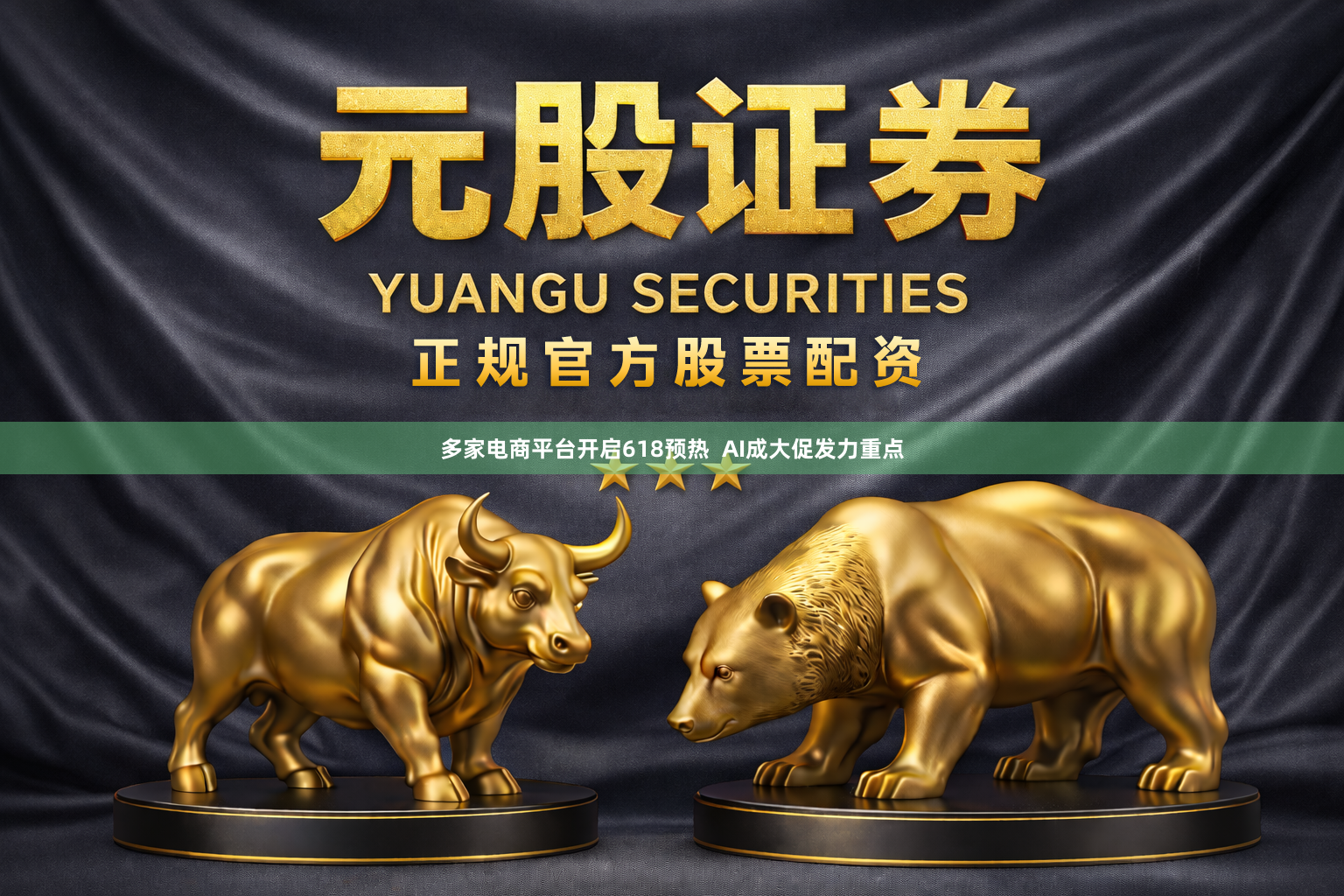 多家电商平台开启618预热  AI成大促发力重点