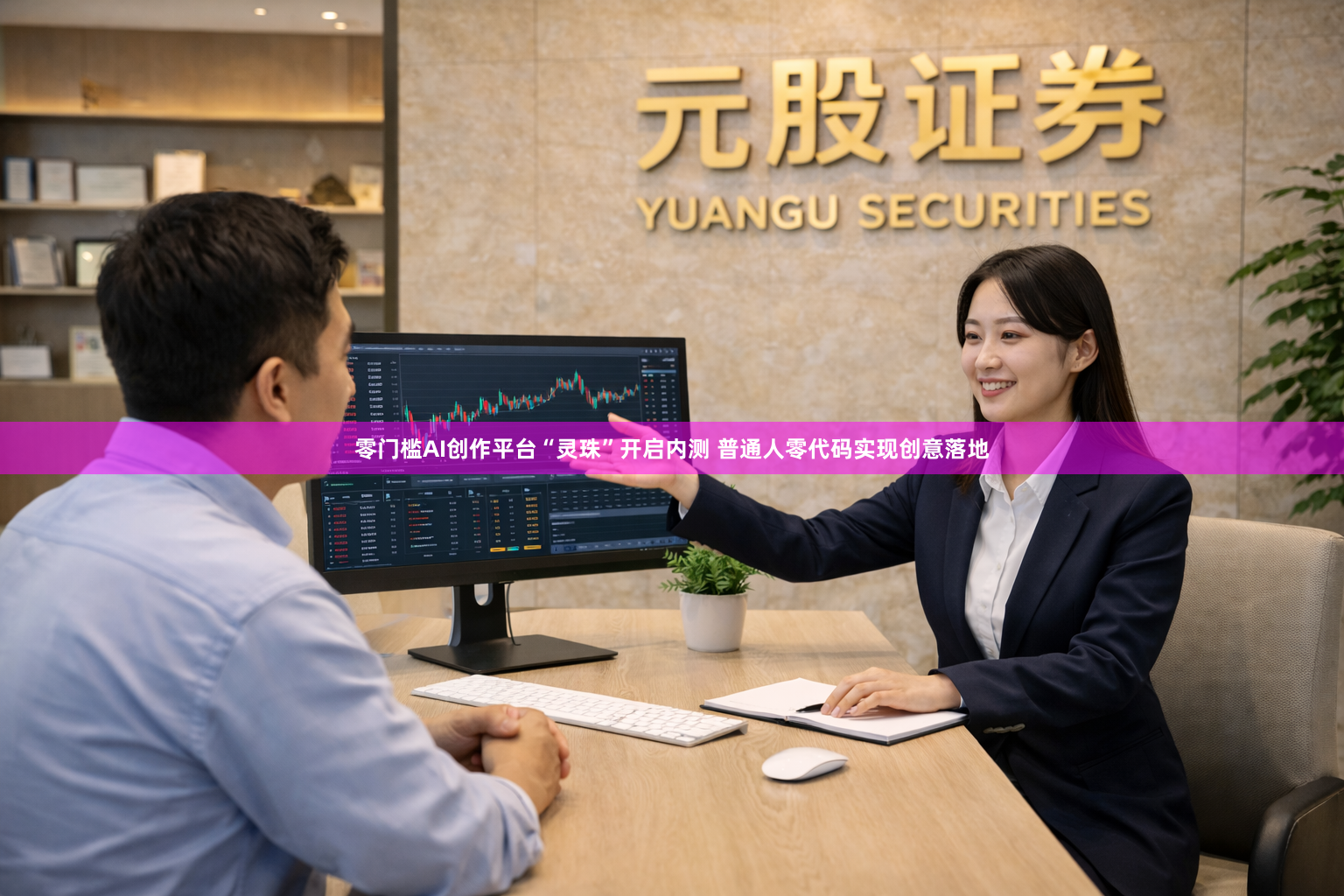 零门槛AI创作平台“灵珠”开启内测 普通人零代码实现创意落地