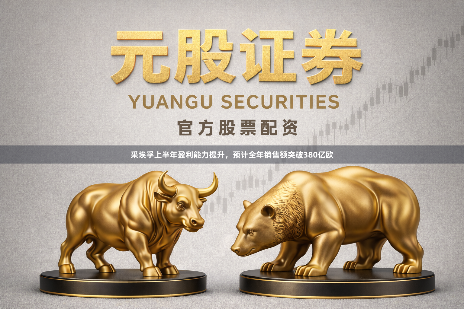 采埃孚上半年盈利能力提升，预计全年销售额突破380亿欧