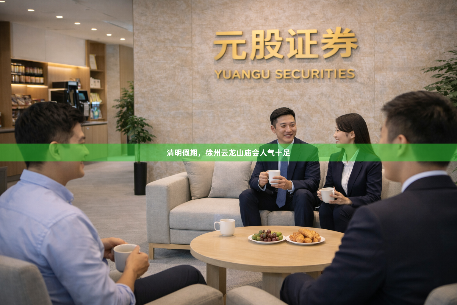 清明假期，徐州云龙山庙会人气十足