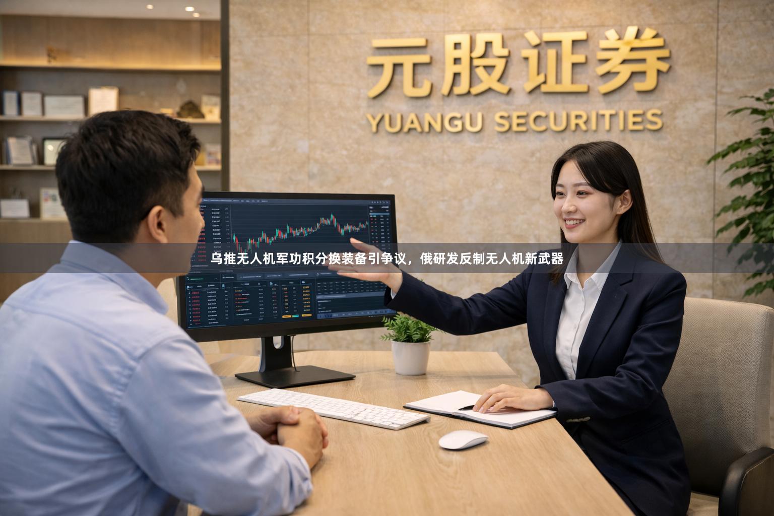 乌推无人机军功积分换装备引争议,俄研发反制无人机新武器