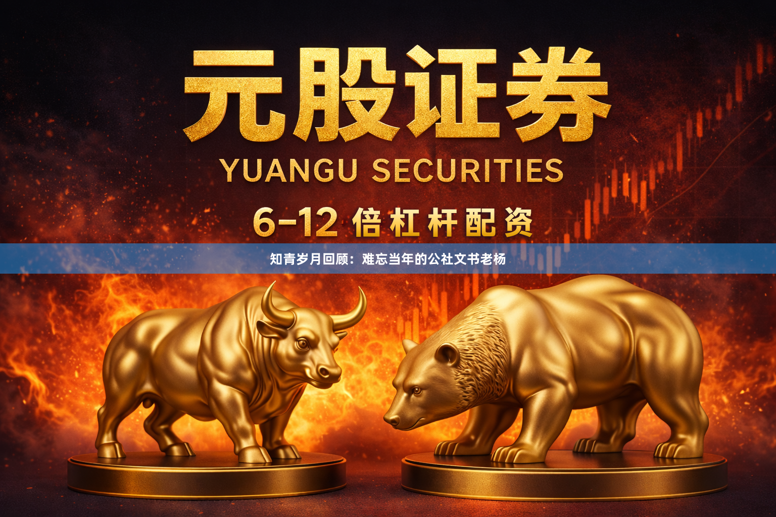 知青岁月回顾:难忘当年的公社文书老杨
