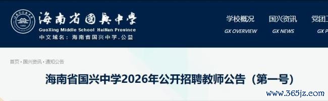 海南一编制教师岗出现高分断档考生 分数差距引热议