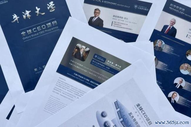 一群富豪的牛津梦 标价108万 奢华背后的真相